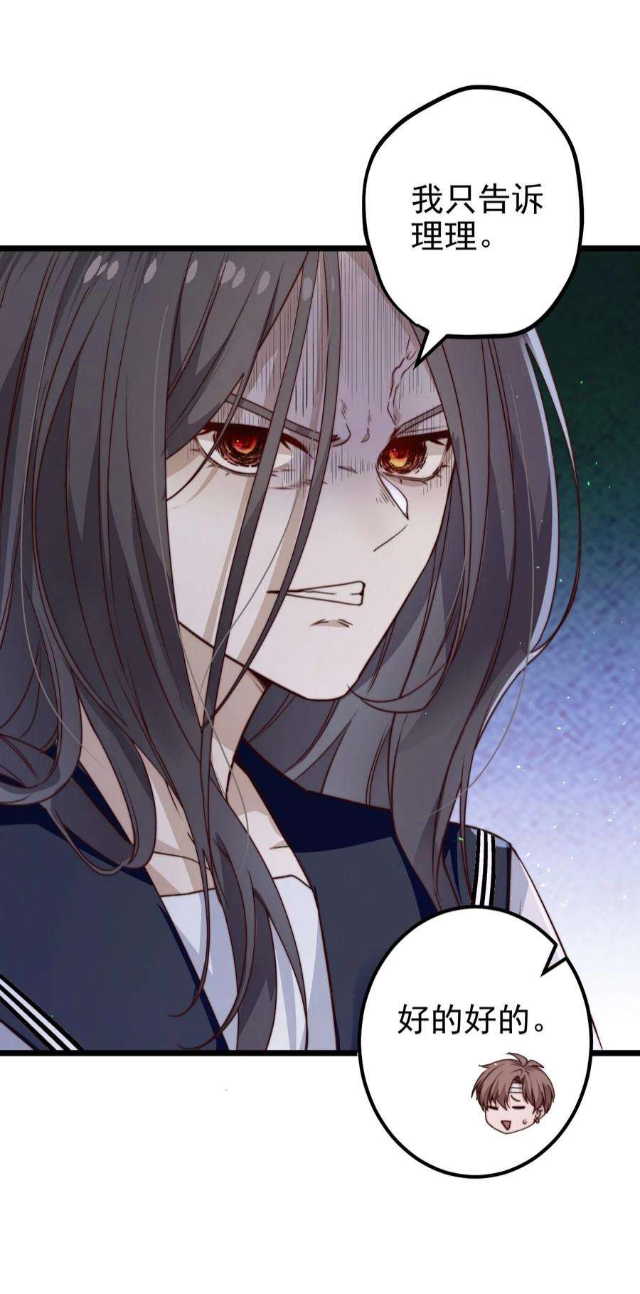 逃生游戏41话 乌鸦小黑