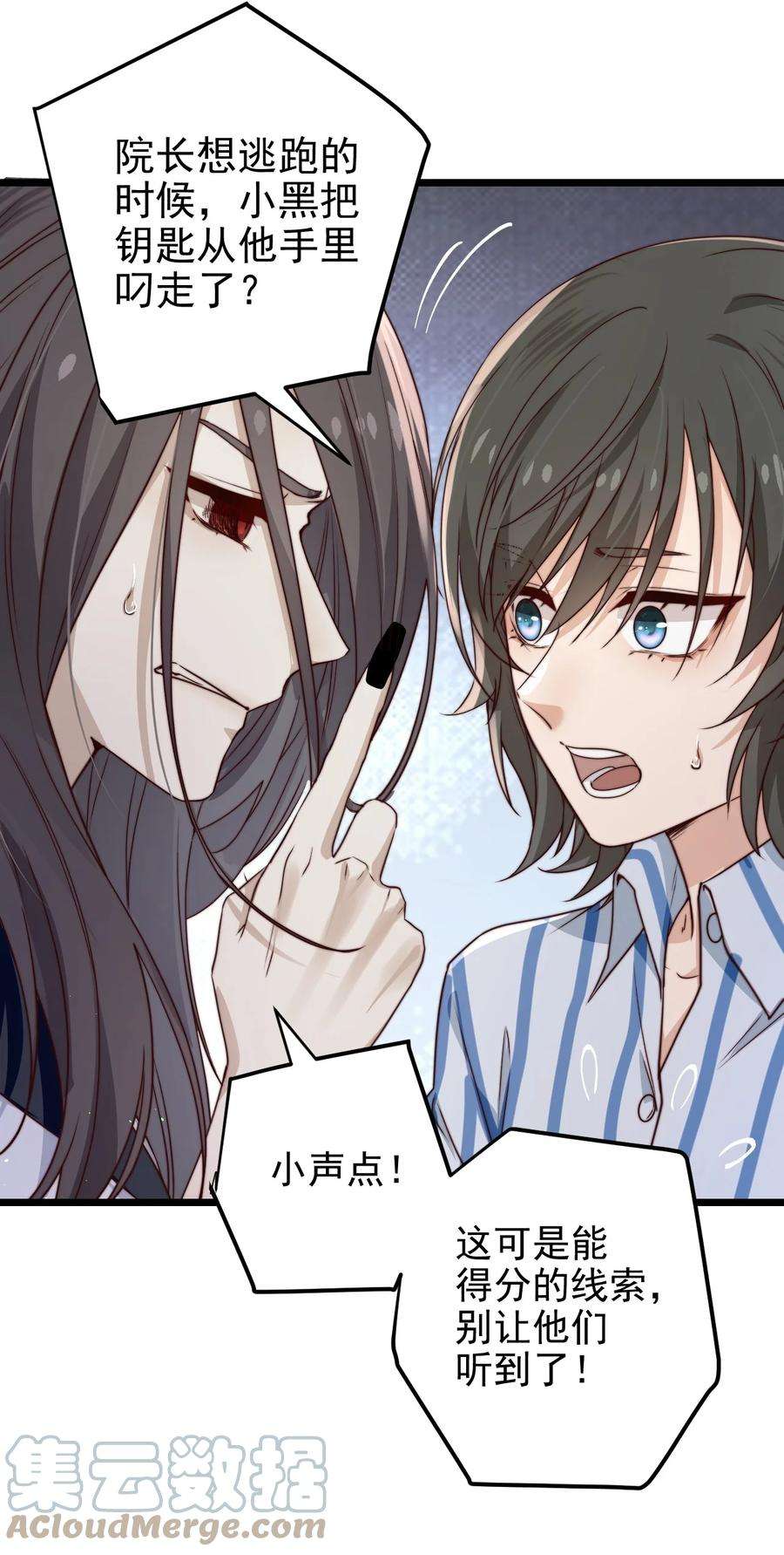 逃生游戏41话 乌鸦小黑