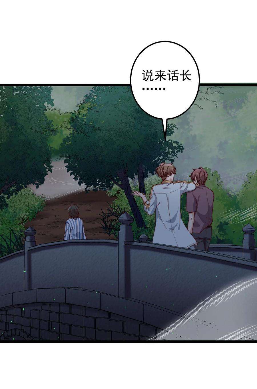 逃生游戏42话 卧龙山古墓