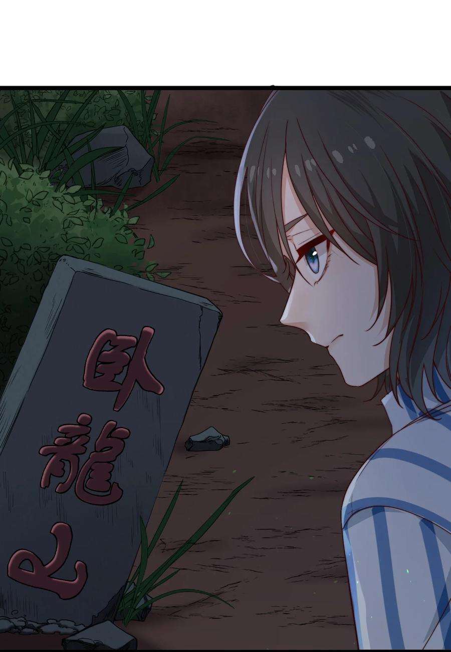逃生游戏42话 卧龙山古墓