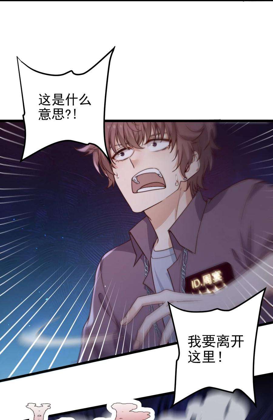 逃生游戏42话 卧龙山古墓