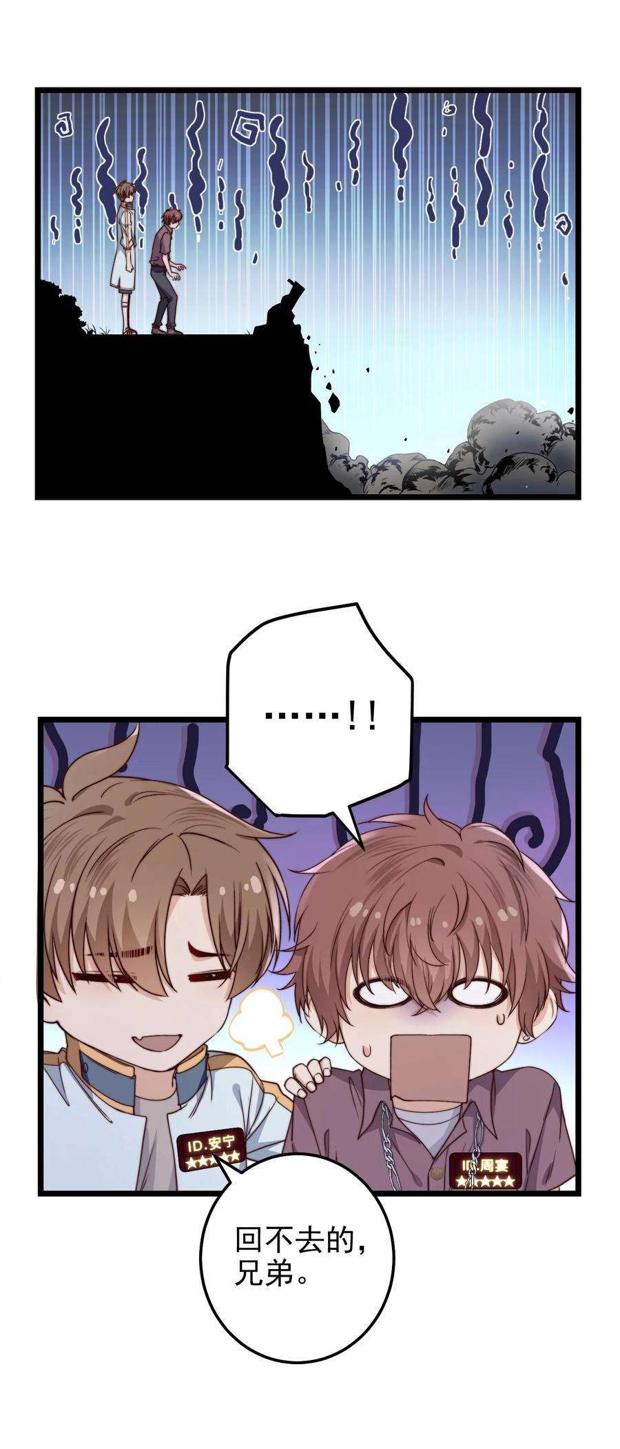 逃生游戏42话 卧龙山古墓