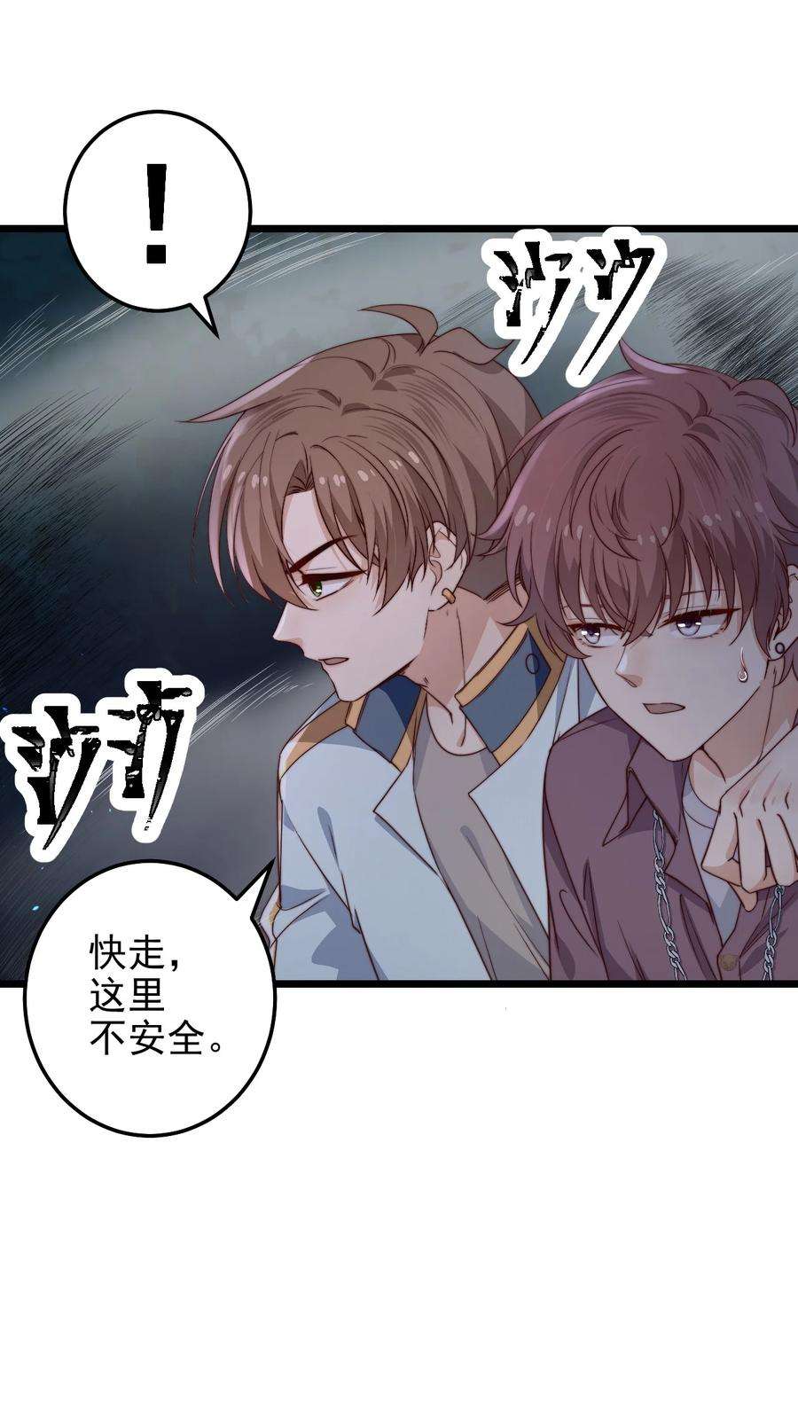 逃生游戏42话 卧龙山古墓