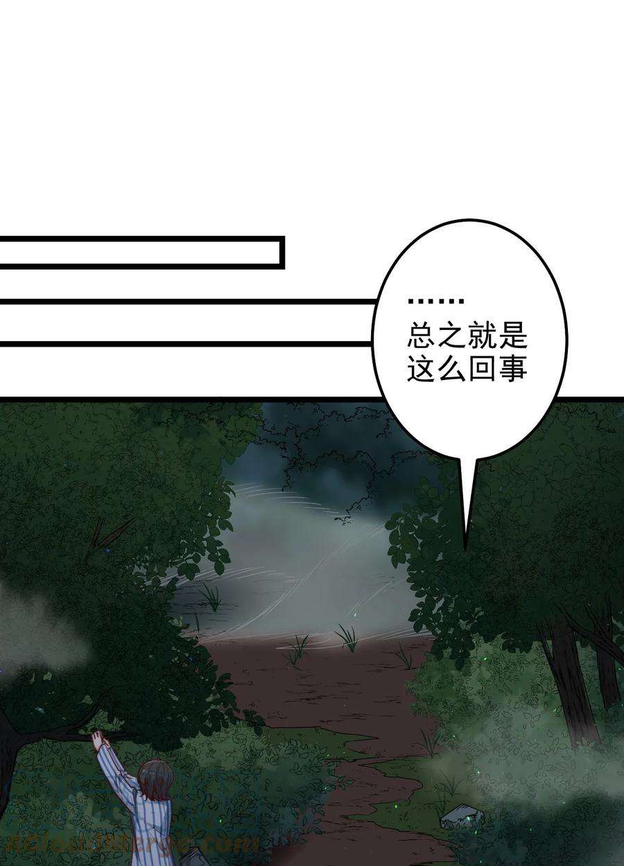逃生游戏42话 卧龙山古墓