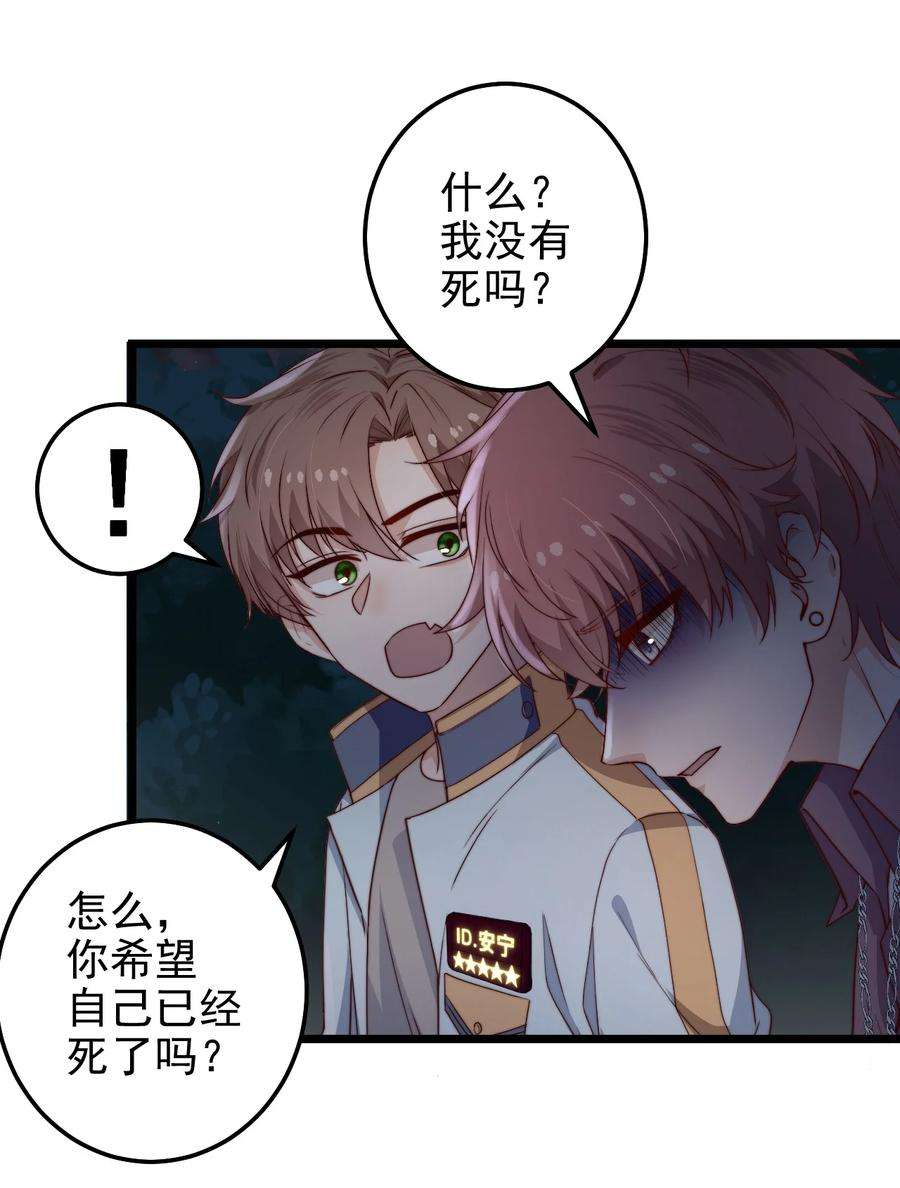逃生游戏42话 卧龙山古墓