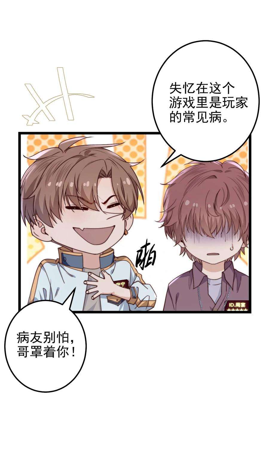 逃生游戏42话 卧龙山古墓
