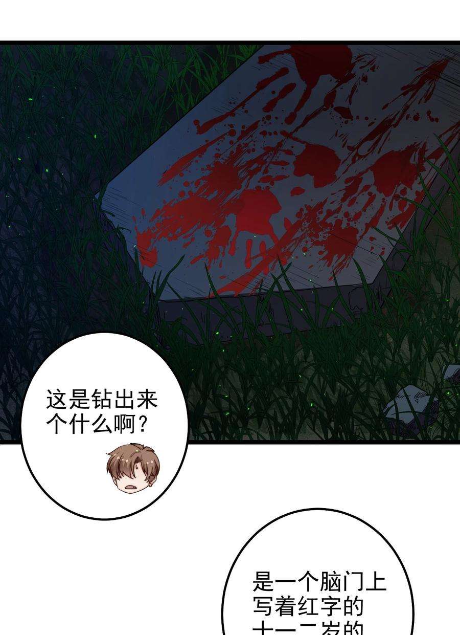逃生游戏42话 卧龙山古墓