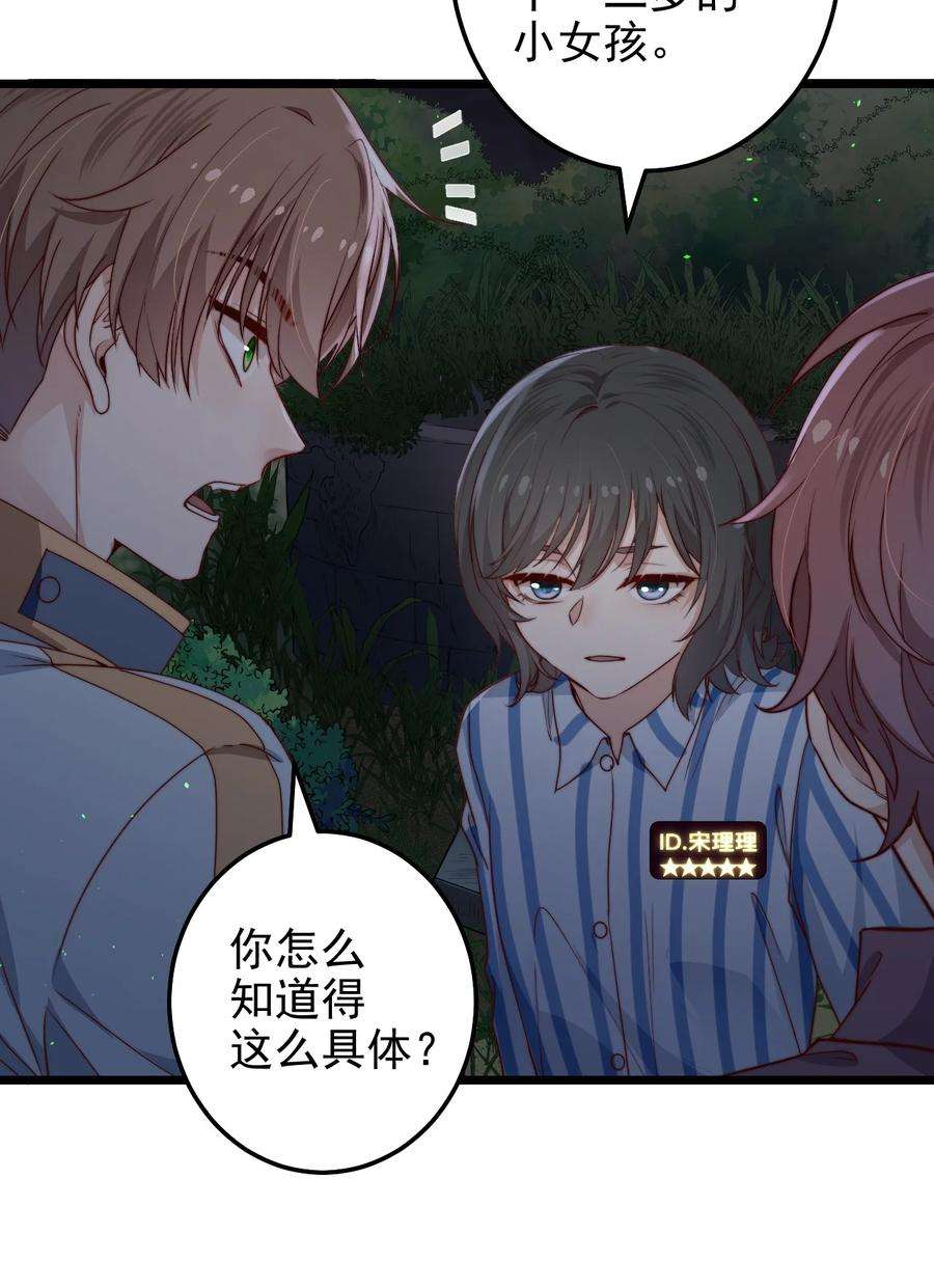 逃生游戏42话 卧龙山古墓