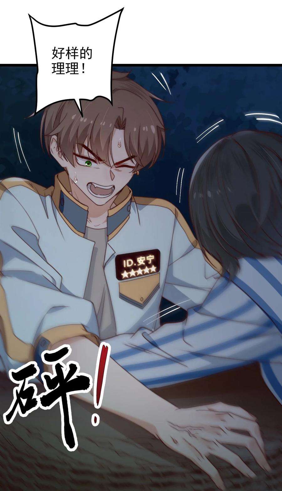 逃生游戏42话 卧龙山古墓