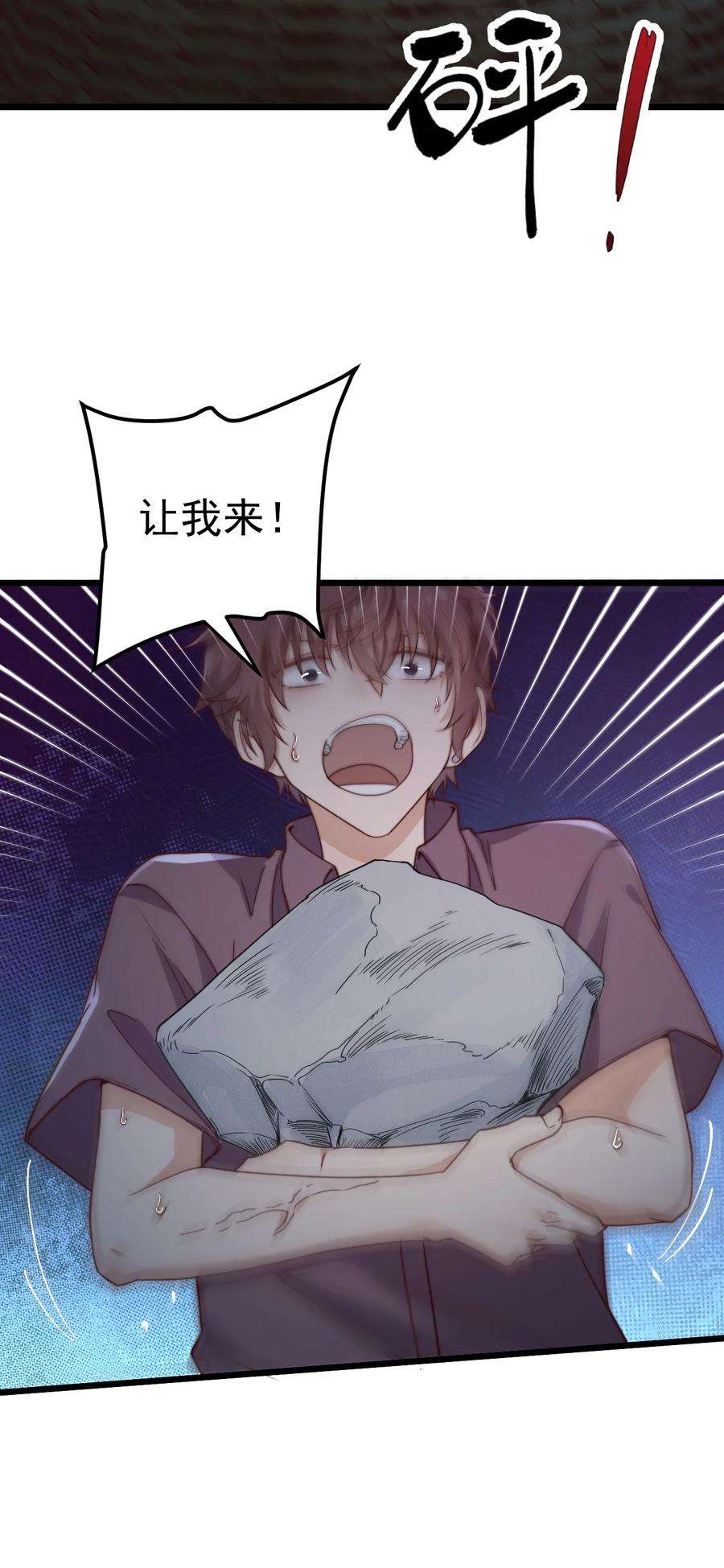 逃生游戏42话 卧龙山古墓
