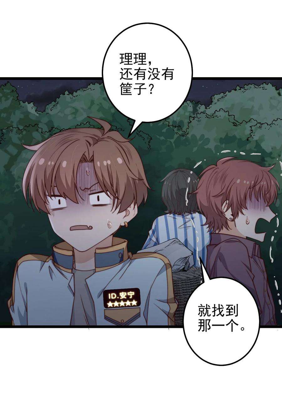 逃生游戏42话 卧龙山古墓