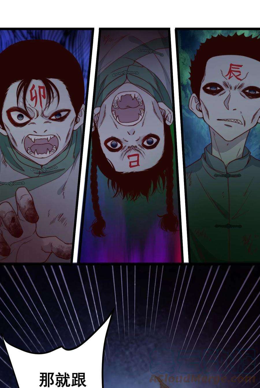 逃生游戏42话 卧龙山古墓