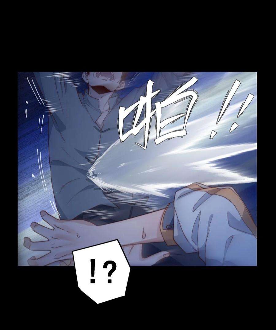 逃生游戏43话 梦境的重叠