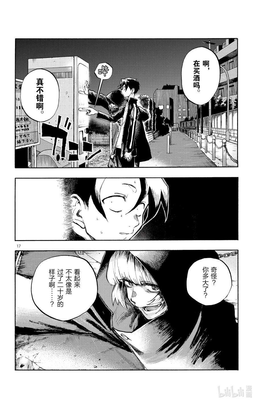 彻夜之歌1 。