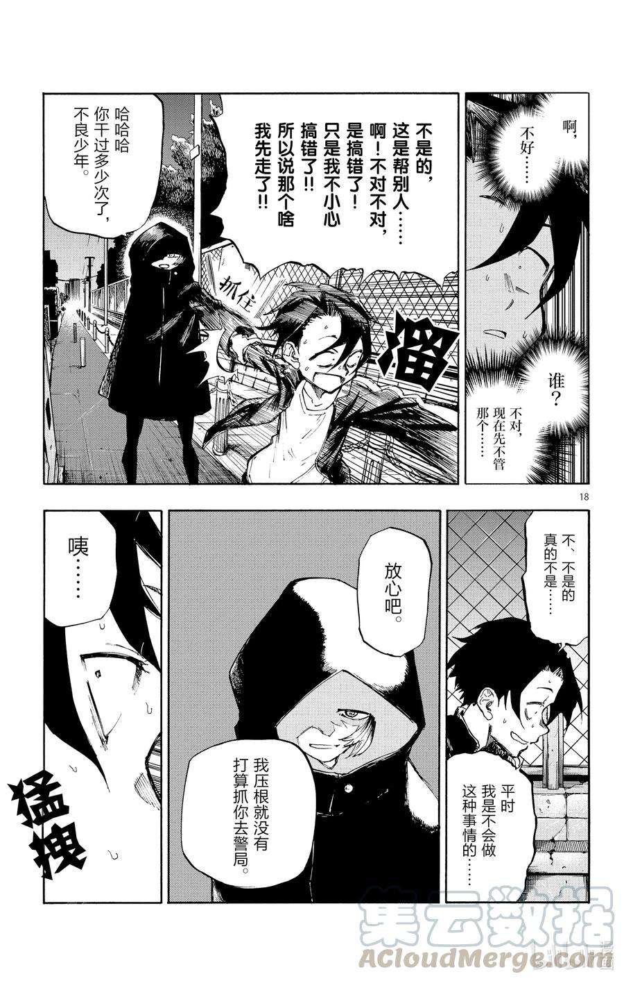 彻夜之歌1 。
