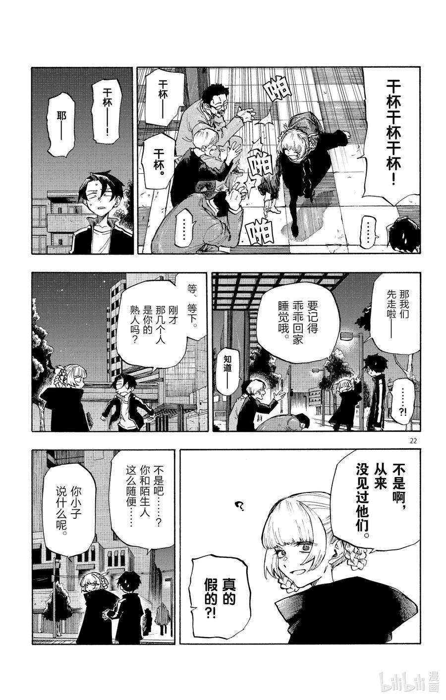 彻夜之歌1 。