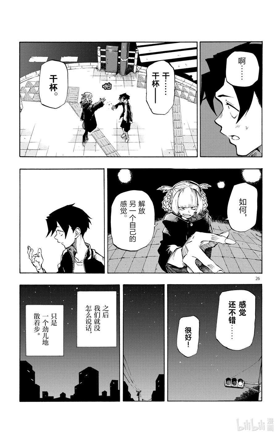 彻夜之歌1 。