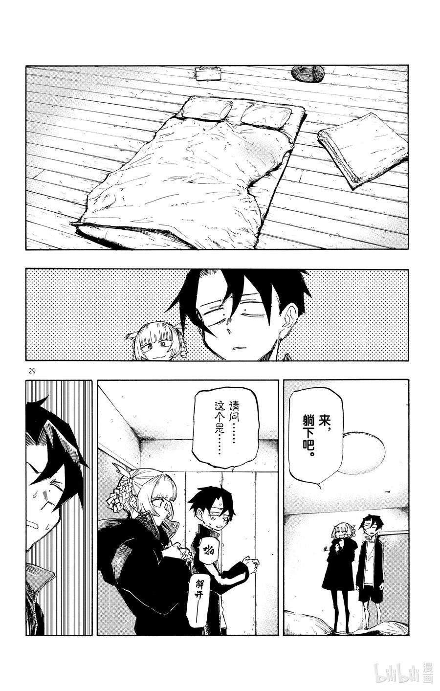 彻夜之歌1 。