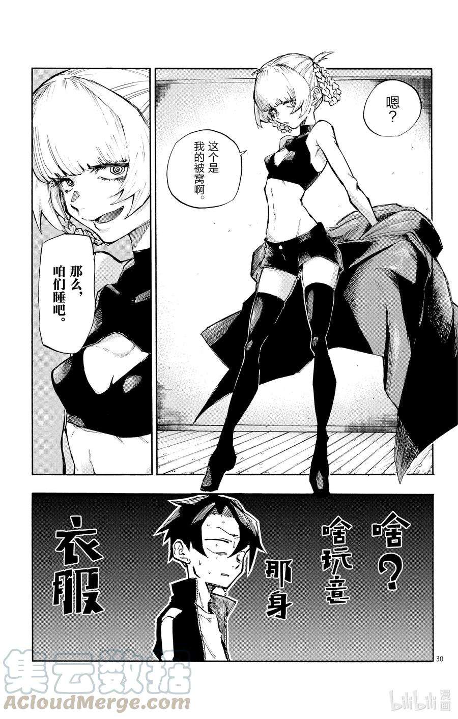 彻夜之歌1 。