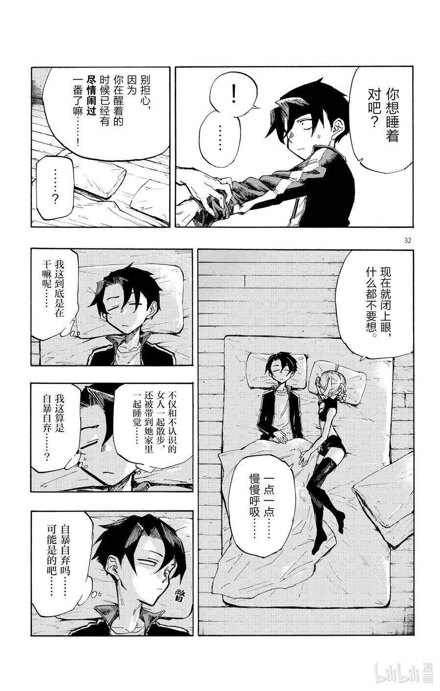 彻夜之歌1 。