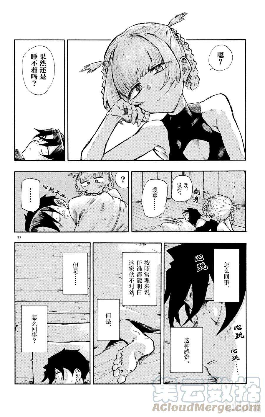 彻夜之歌1 。