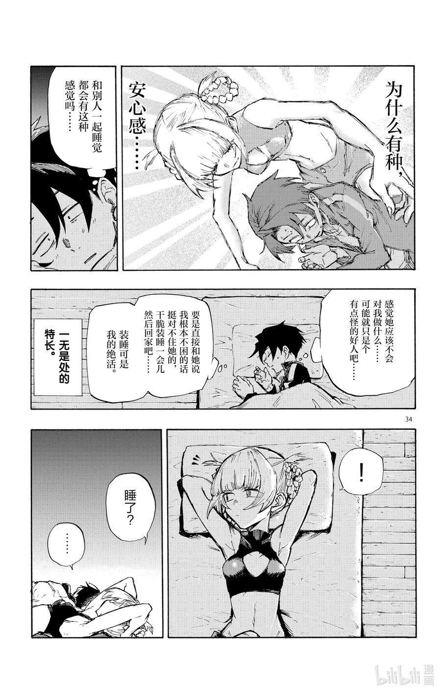 彻夜之歌1 。