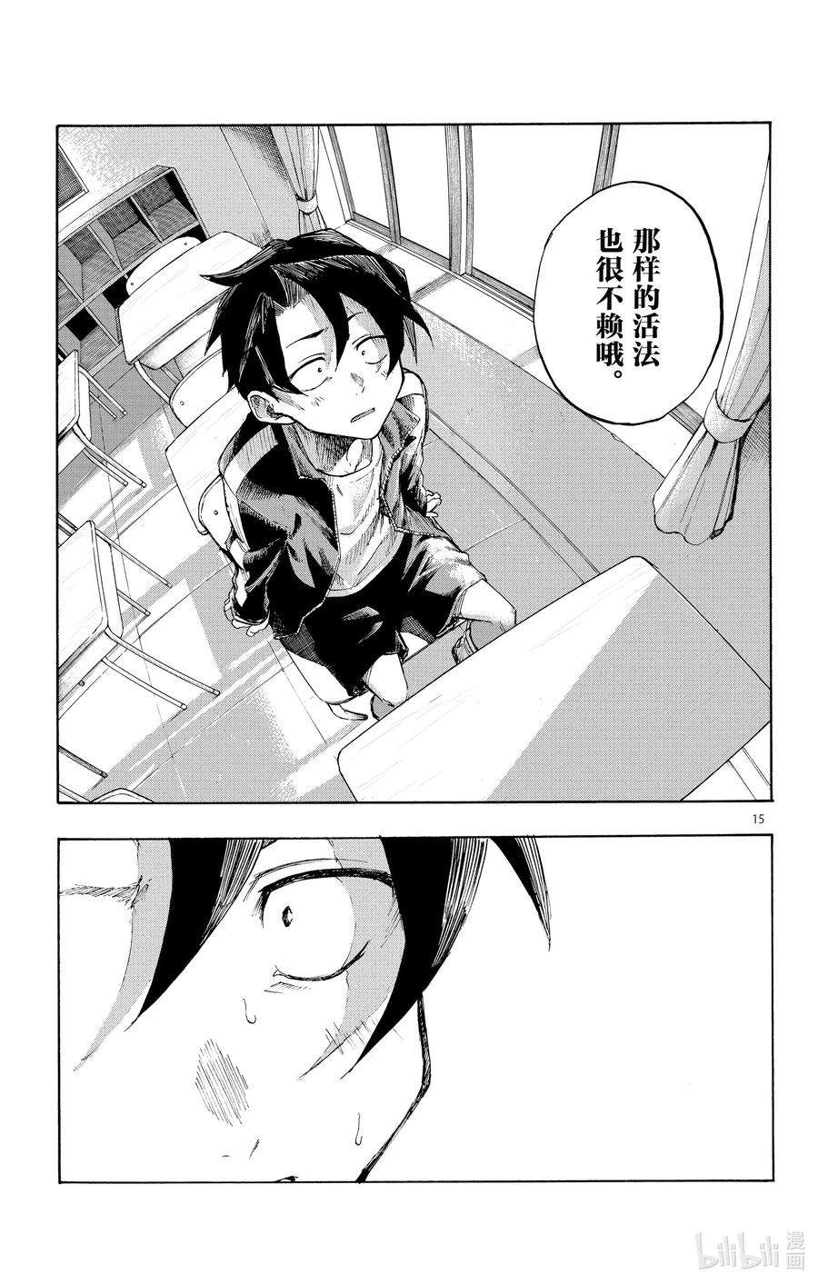 彻夜之歌2 一只大蚊子。
