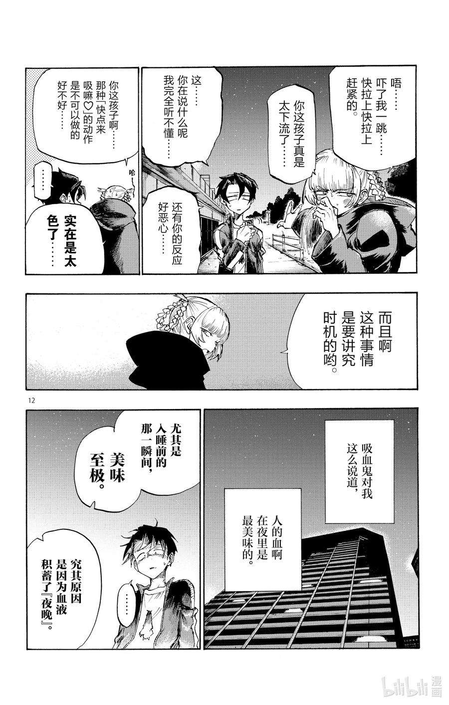 彻夜之歌3 夜间飞行。