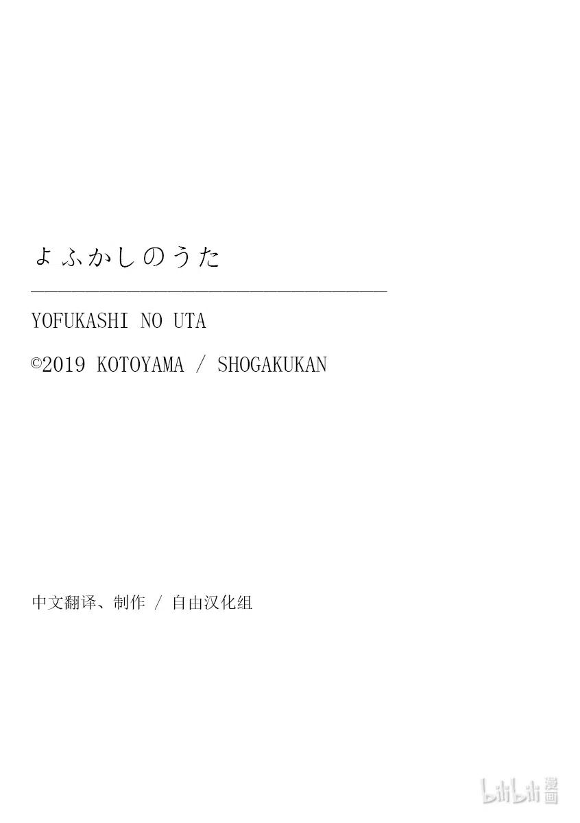 彻夜之歌5 悲伤啊，晚上好。