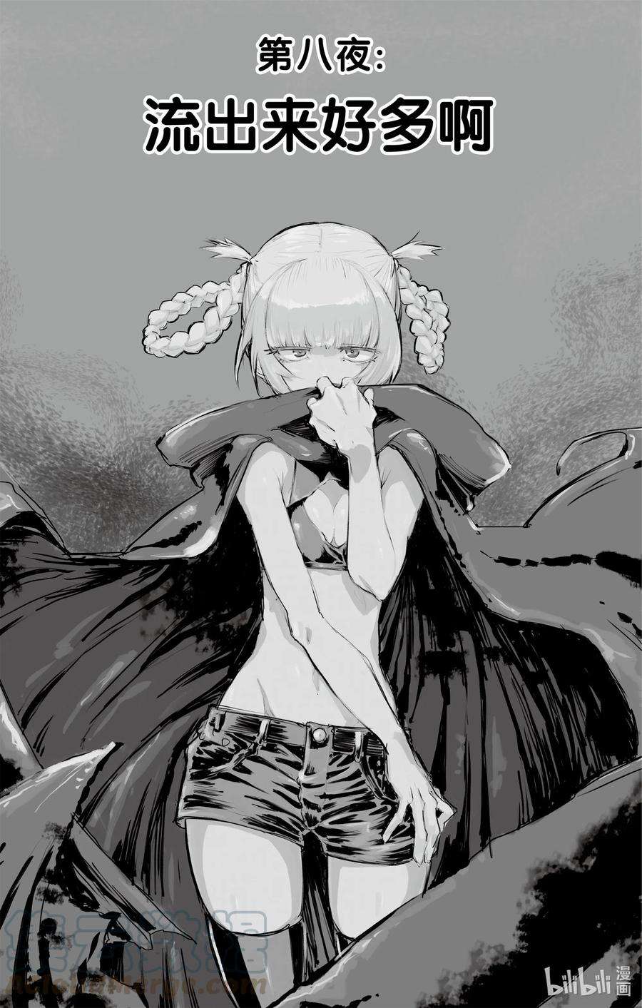 彻夜之歌8 流出来好多啊。