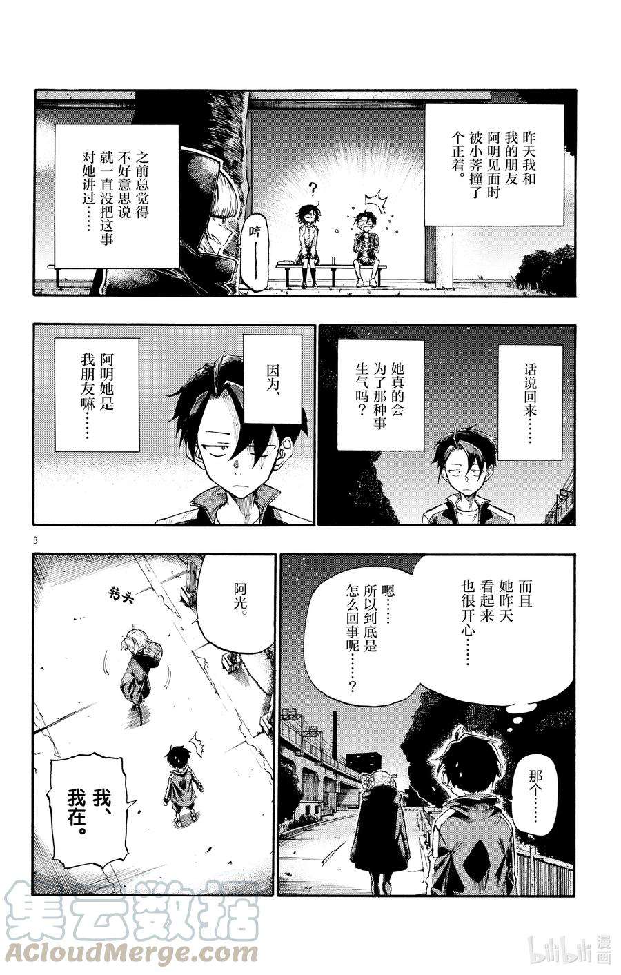 彻夜之歌8 流出来好多啊。