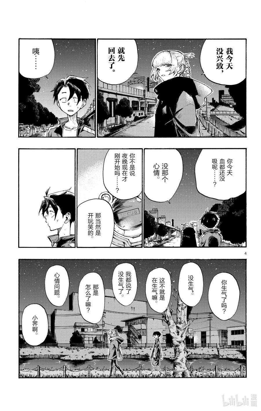 彻夜之歌8 流出来好多啊。
