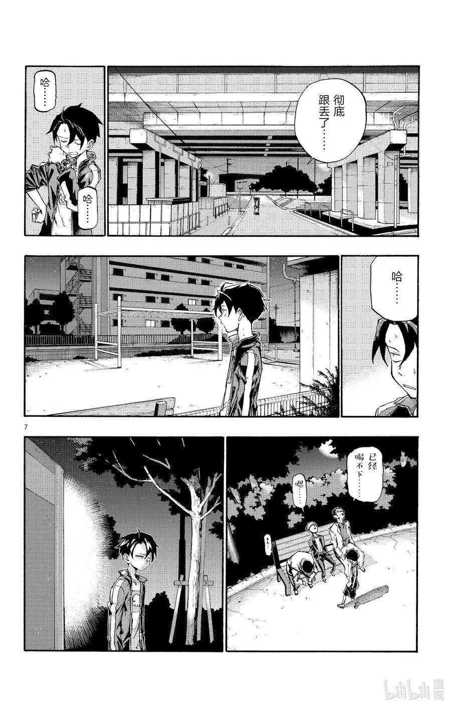 彻夜之歌8 流出来好多啊。