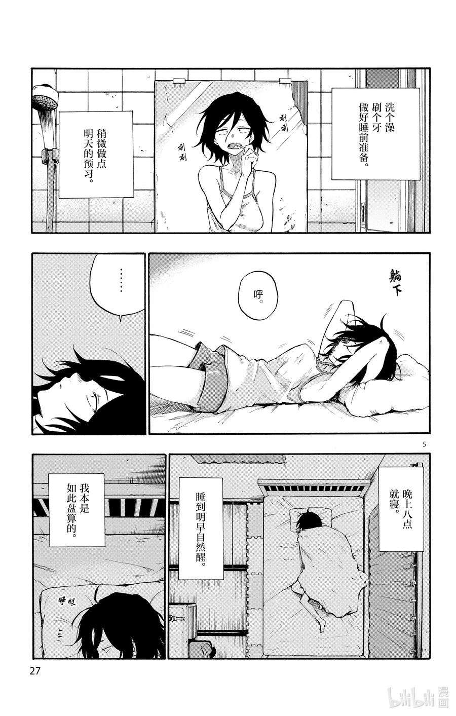 彻夜之歌10 是不是有点挤。