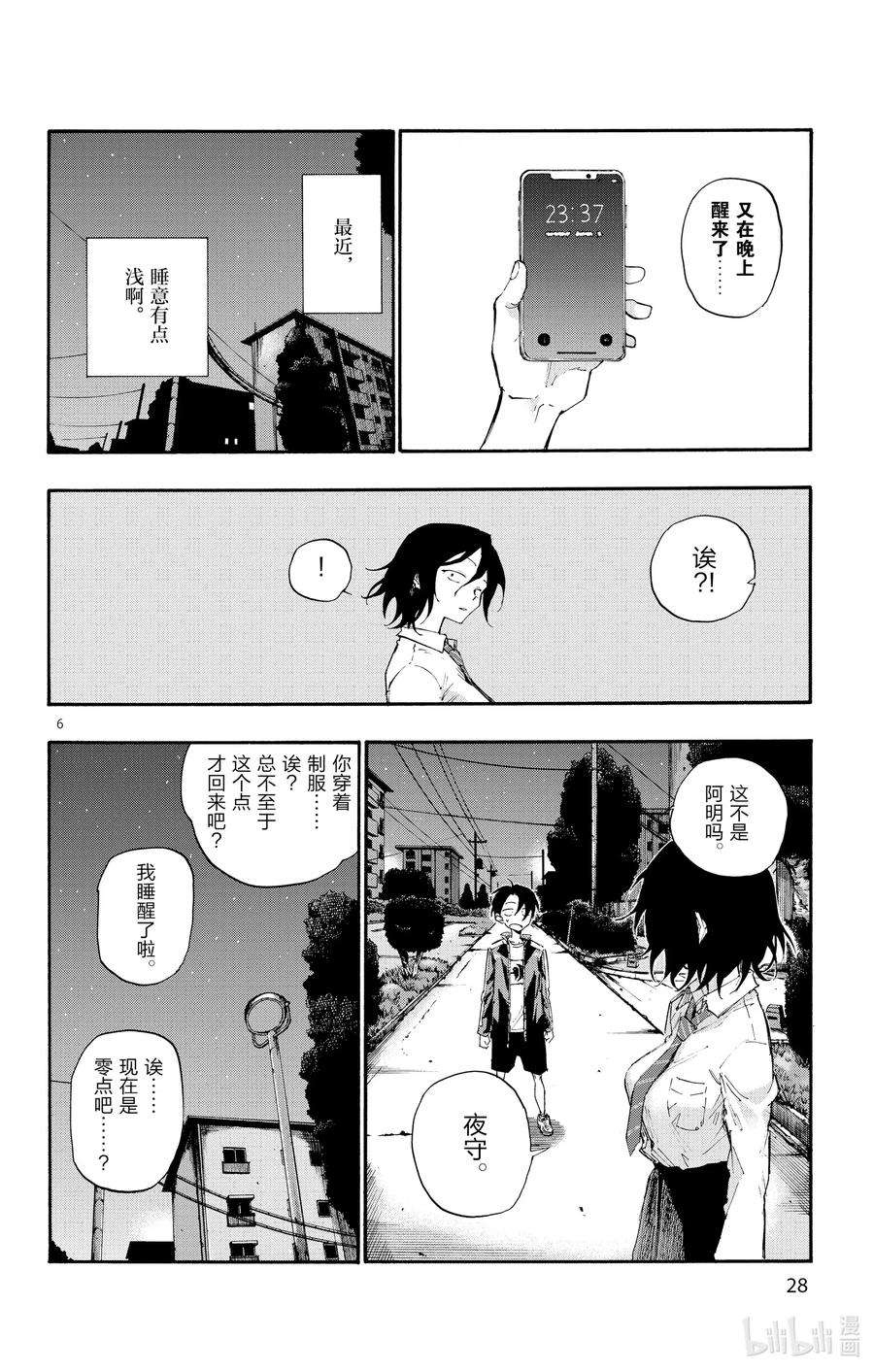 彻夜之歌10 是不是有点挤。