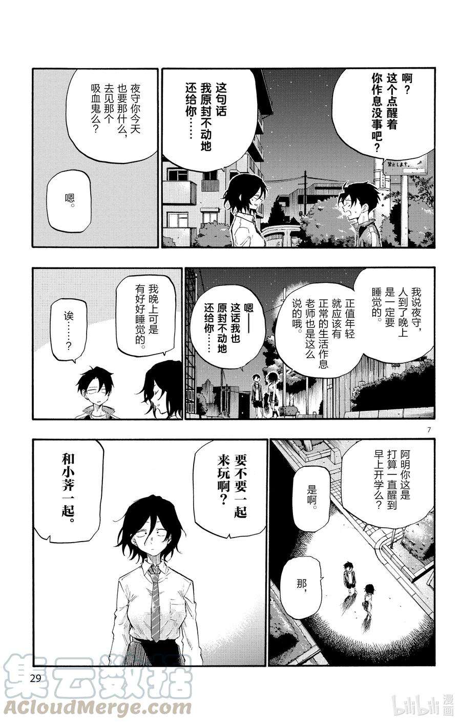 彻夜之歌10 是不是有点挤。