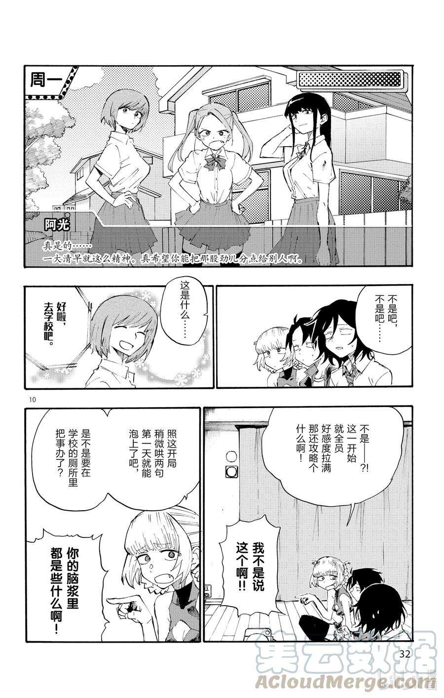 彻夜之歌10 是不是有点挤。