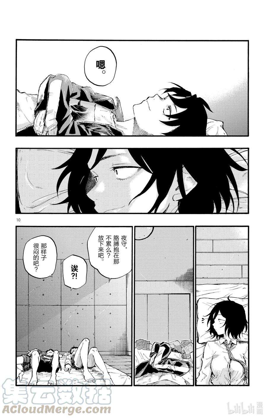 彻夜之歌11 需求与供给。