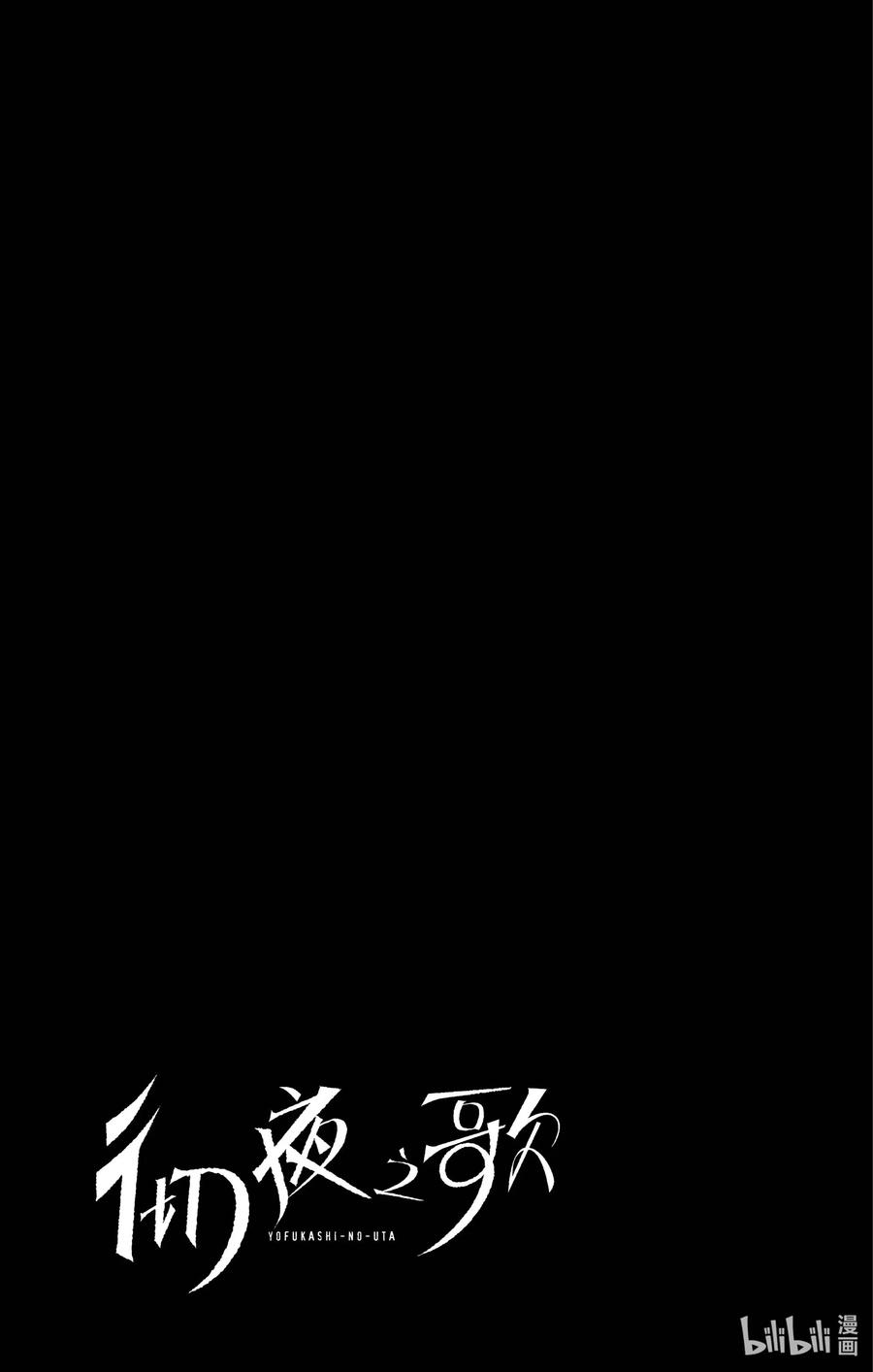 彻夜之歌12 那还真是抱歉了。