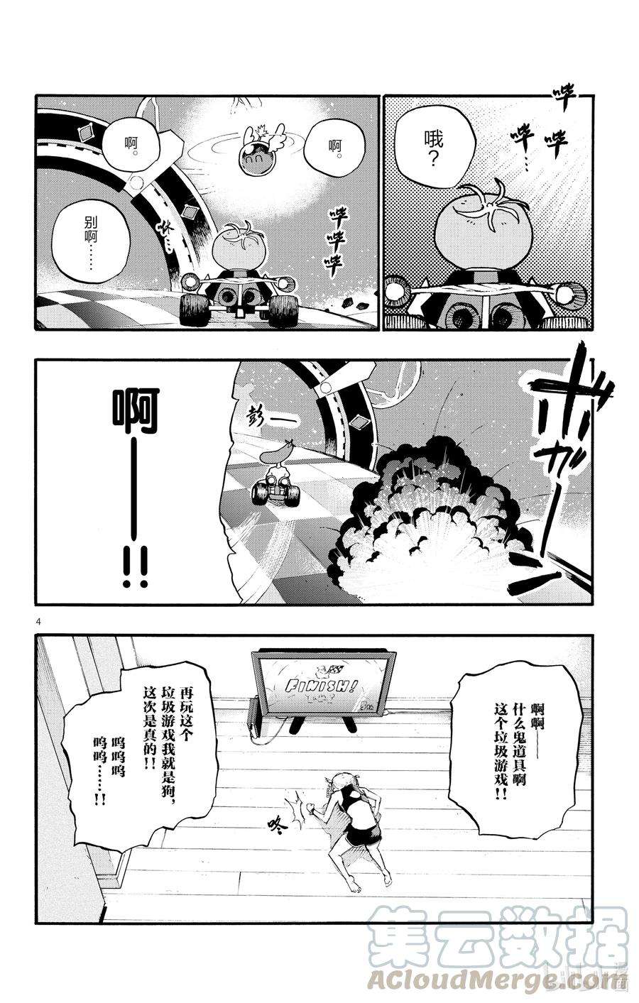 彻夜之歌12 那还真是抱歉了。