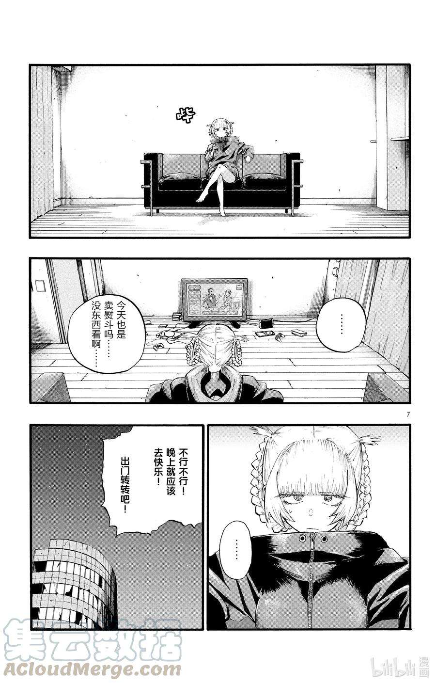 彻夜之歌12 那还真是抱歉了。