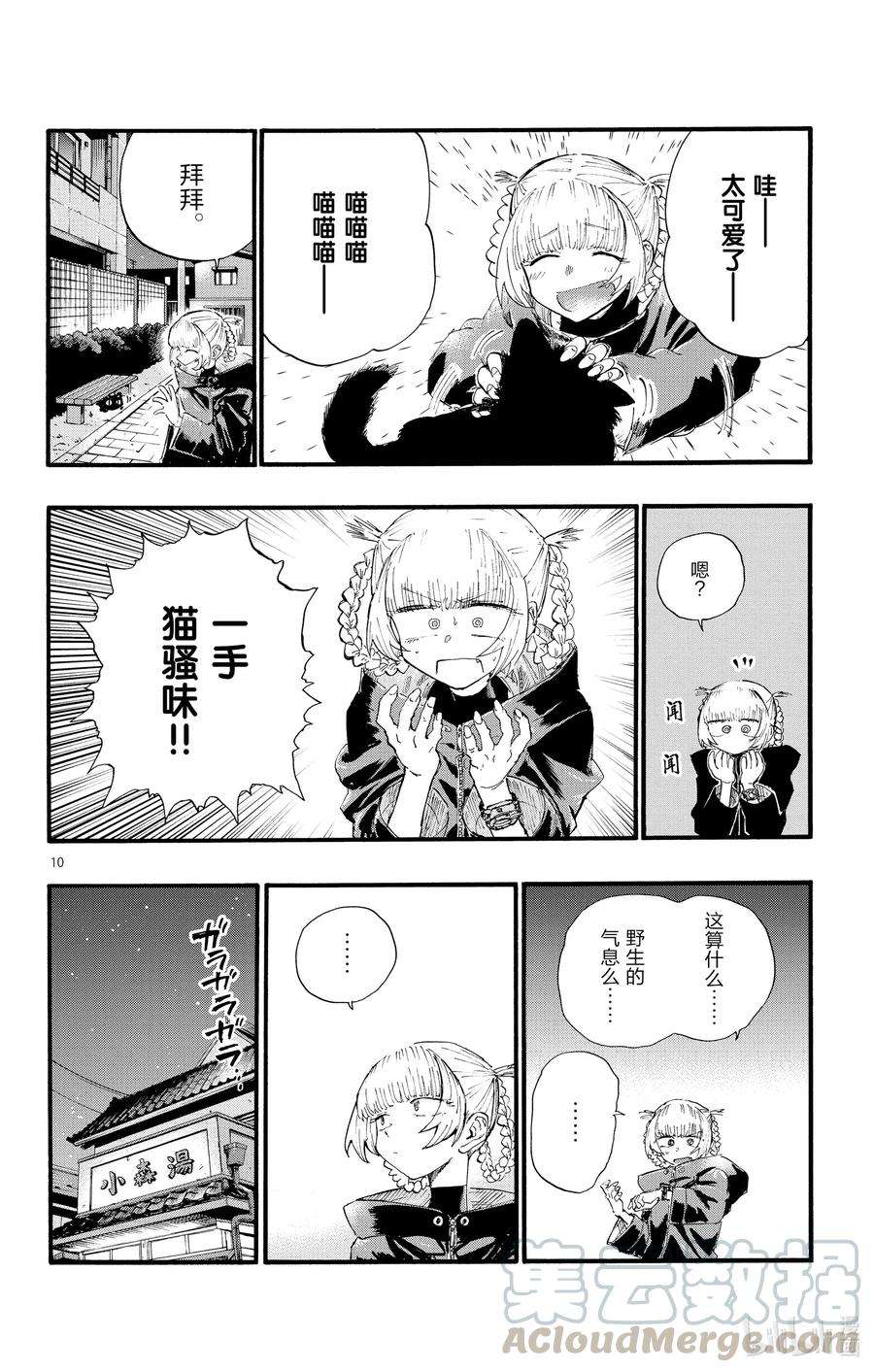 彻夜之歌12 那还真是抱歉了。
