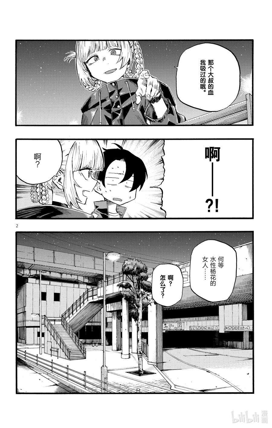 彻夜之歌15 这一块是被称作劳宫的穴道。