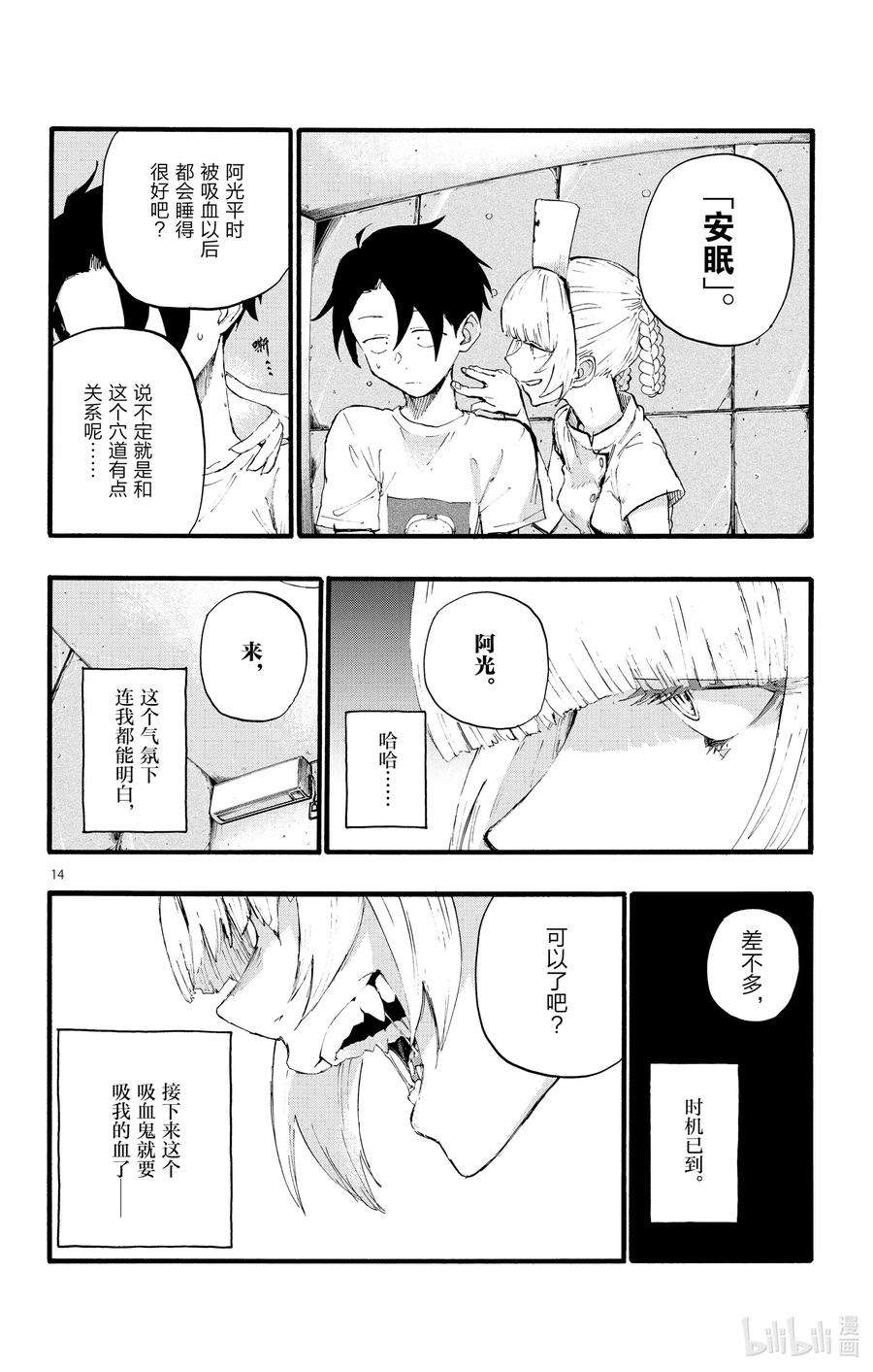 彻夜之歌15 这一块是被称作劳宫的穴道。