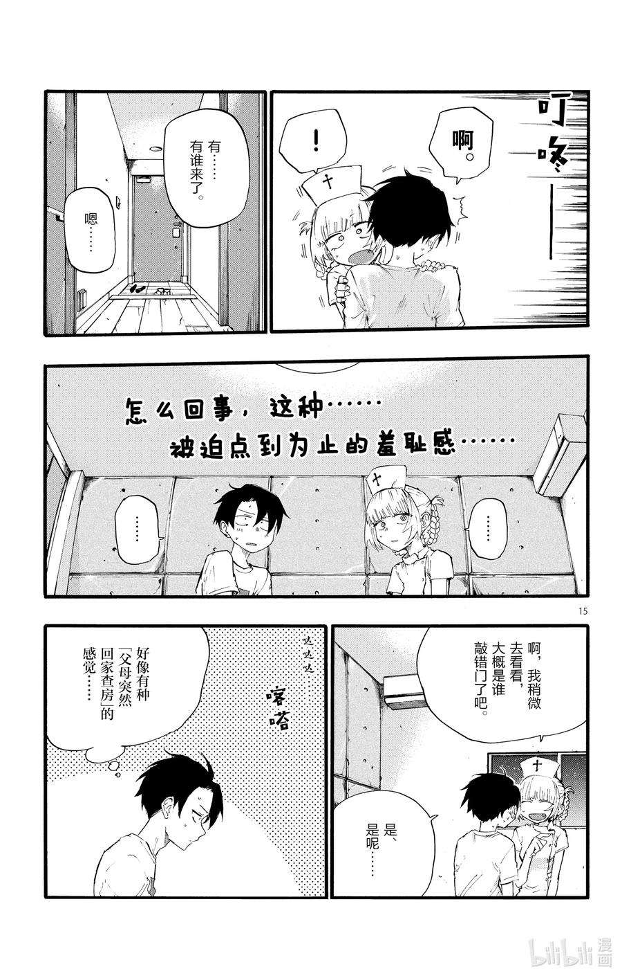 彻夜之歌15 这一块是被称作劳宫的穴道。