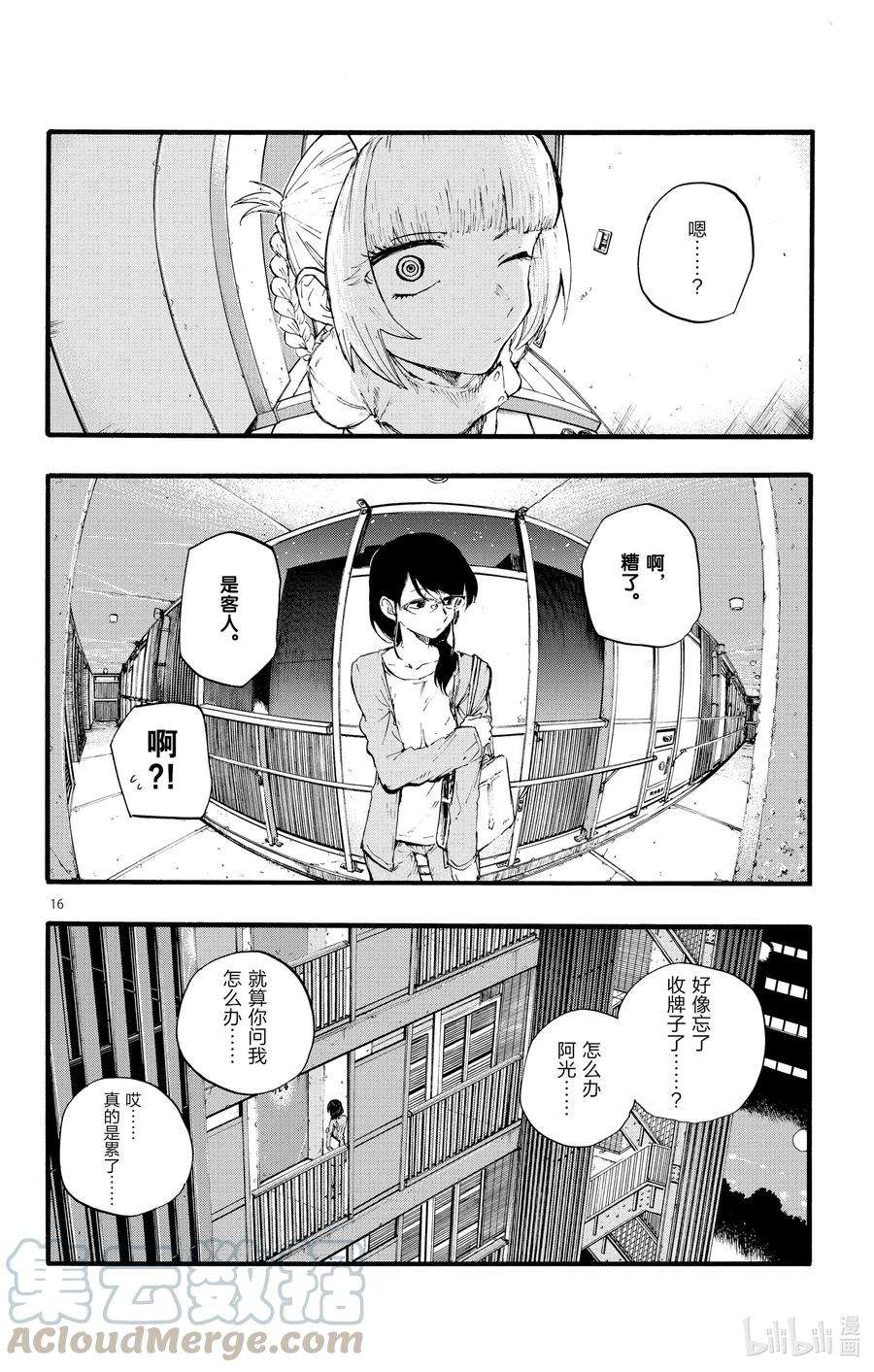 彻夜之歌15 这一块是被称作劳宫的穴道。