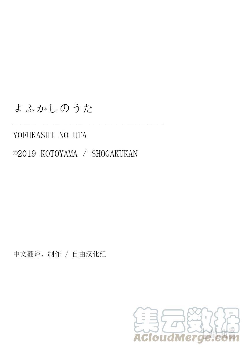彻夜之歌15 这一块是被称作劳宫的穴道。