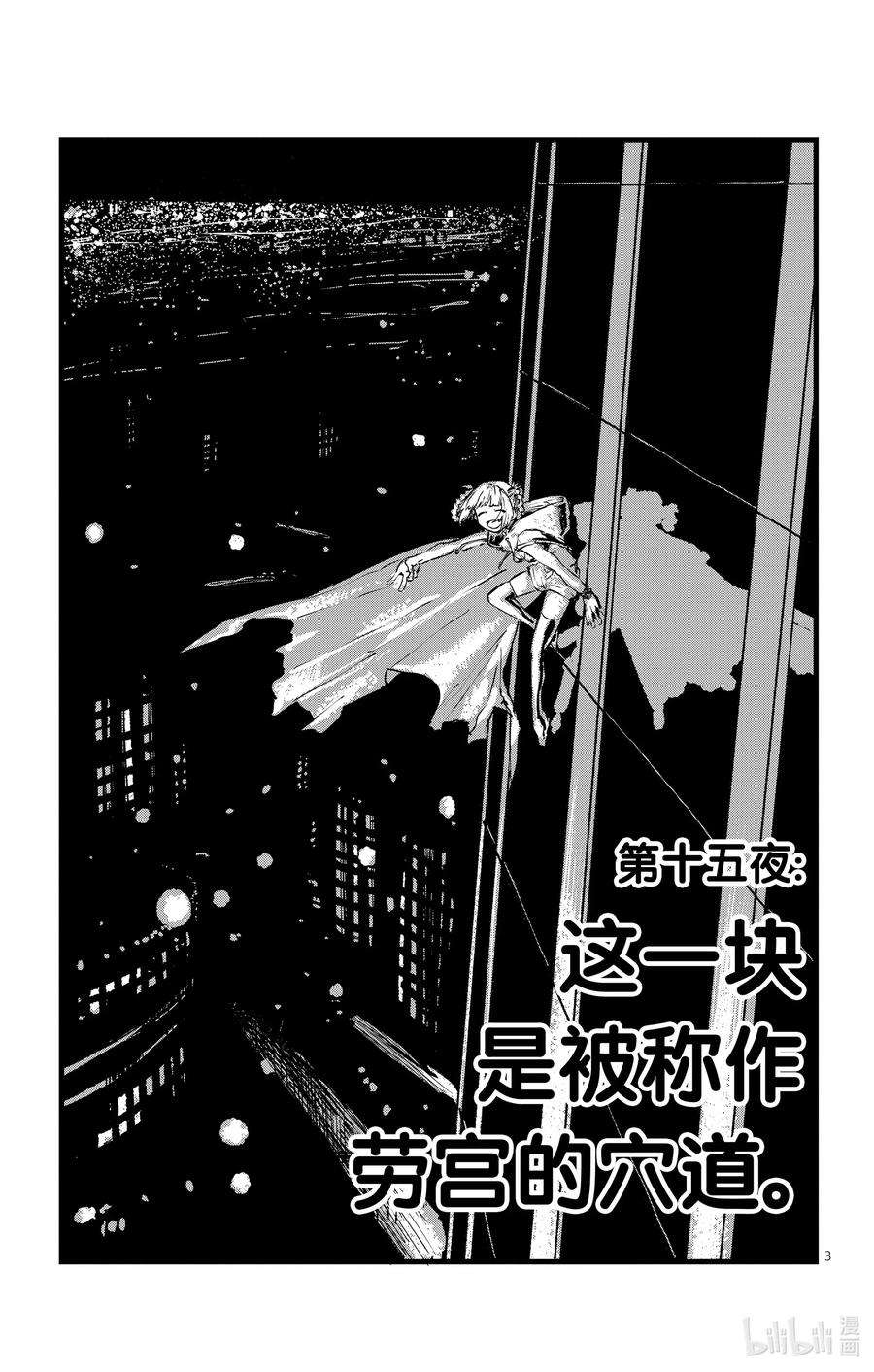 彻夜之歌15 这一块是被称作劳宫的穴道。
