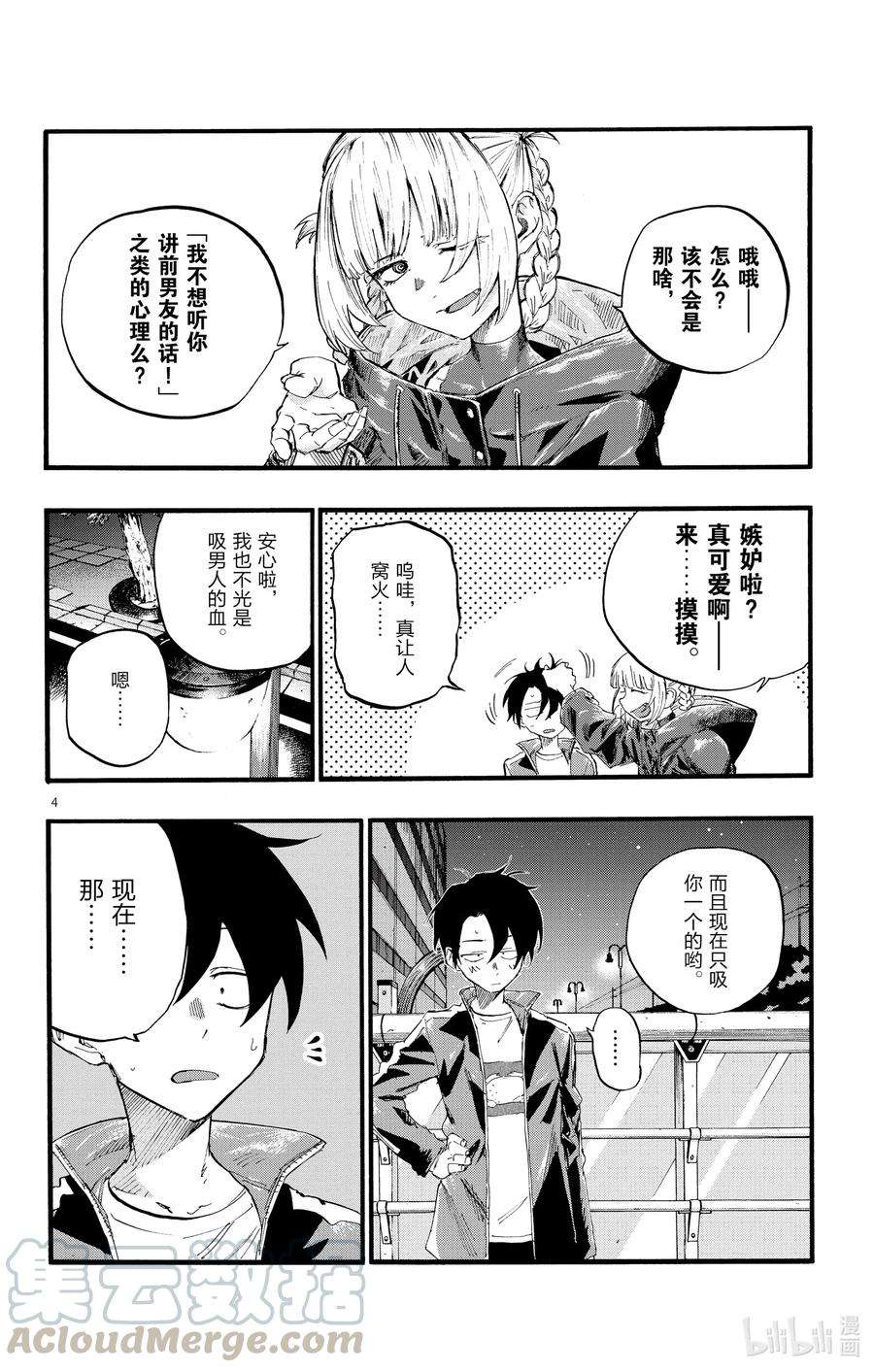 彻夜之歌15 这一块是被称作劳宫的穴道。