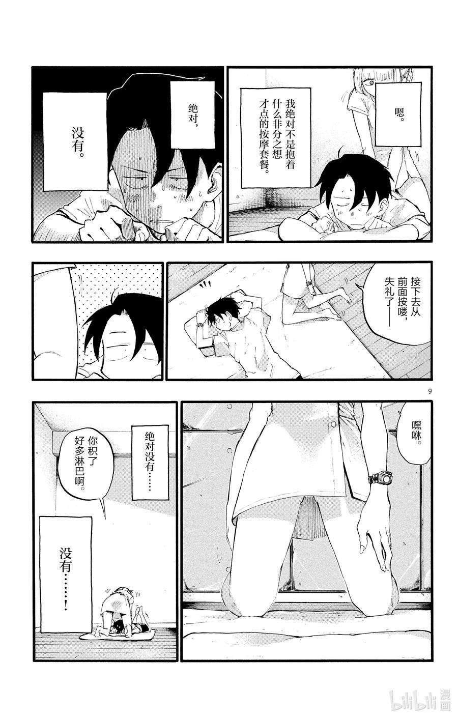 彻夜之歌15 这一块是被称作劳宫的穴道。